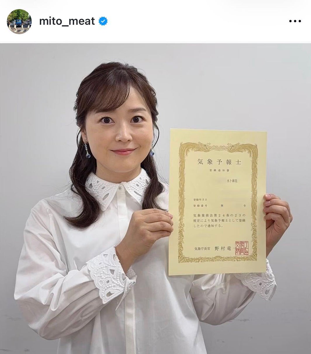 水卜麻美アナウンサーInstagramより