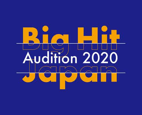 BTSら所属「Big Hit Entertainment」日本初の男子オーディション「Big Hit Japan Audition 2020」開催決定