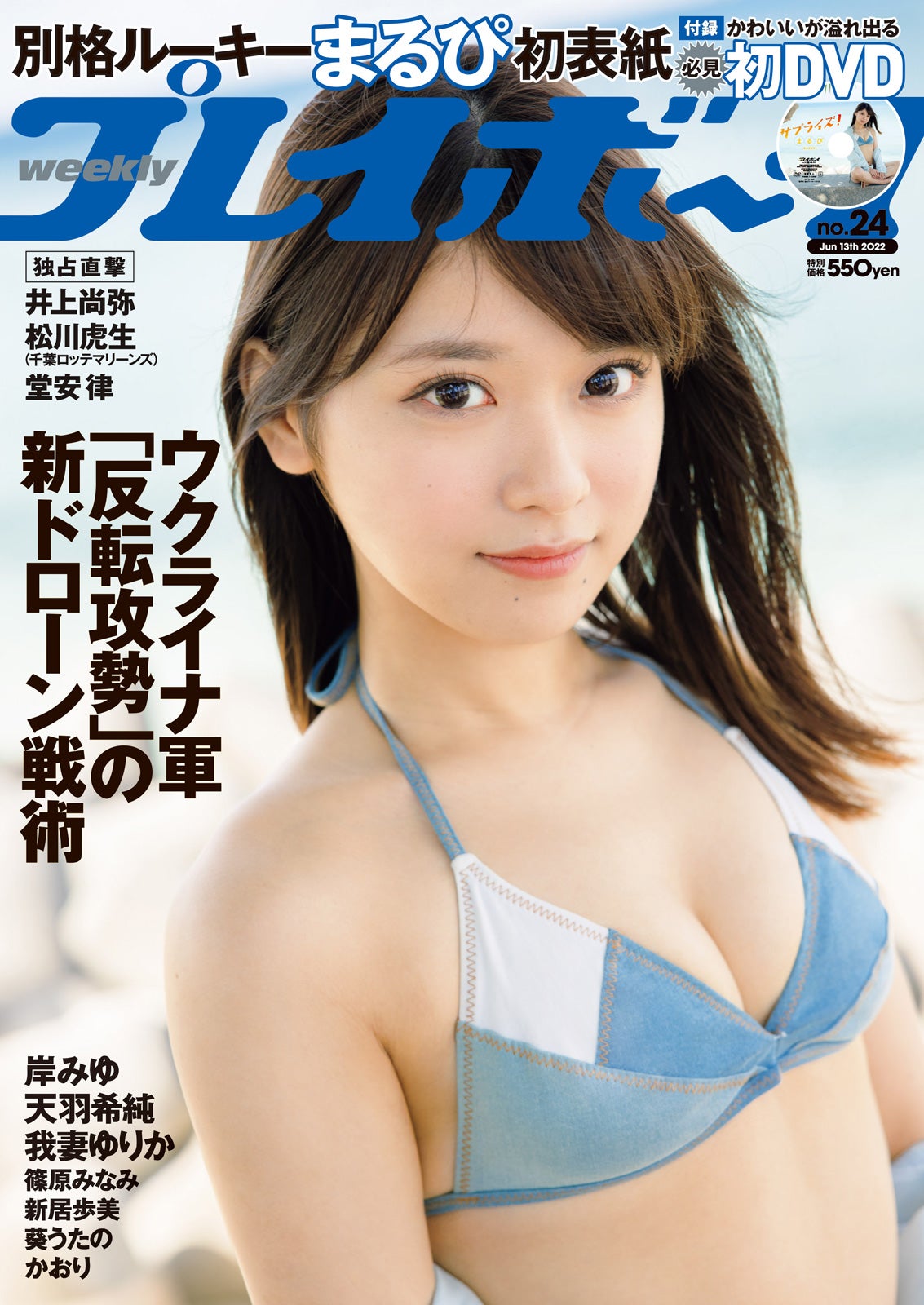 天羽希純（#2i2）新写真集の掲載ショット。(c)集英社/週刊