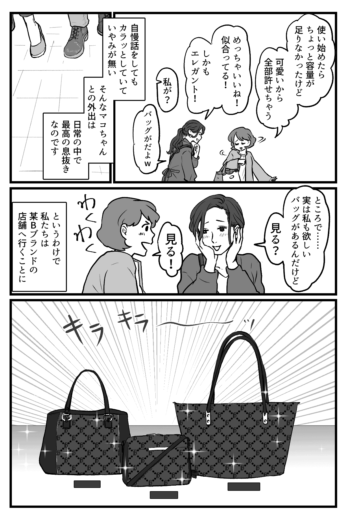 バッグ戦争_002