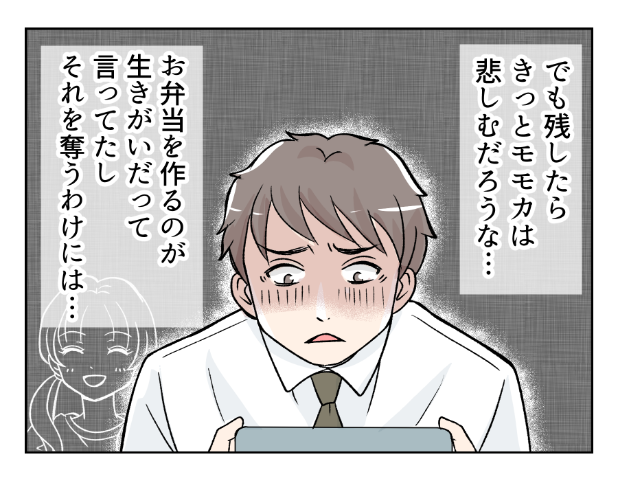 obentoudukuriha_12_3