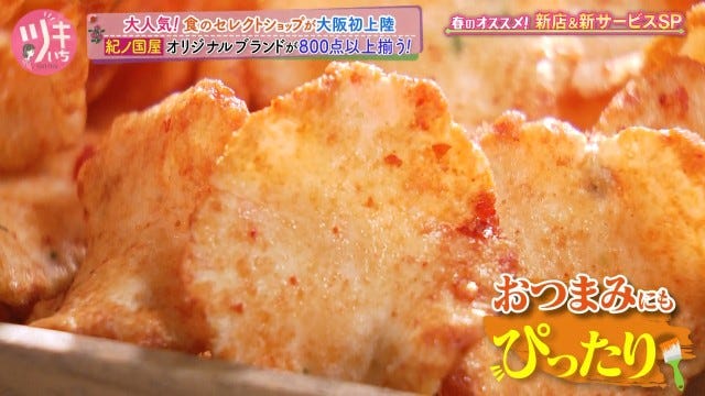 大阪初上陸＆他では絶対に買えないパン!?