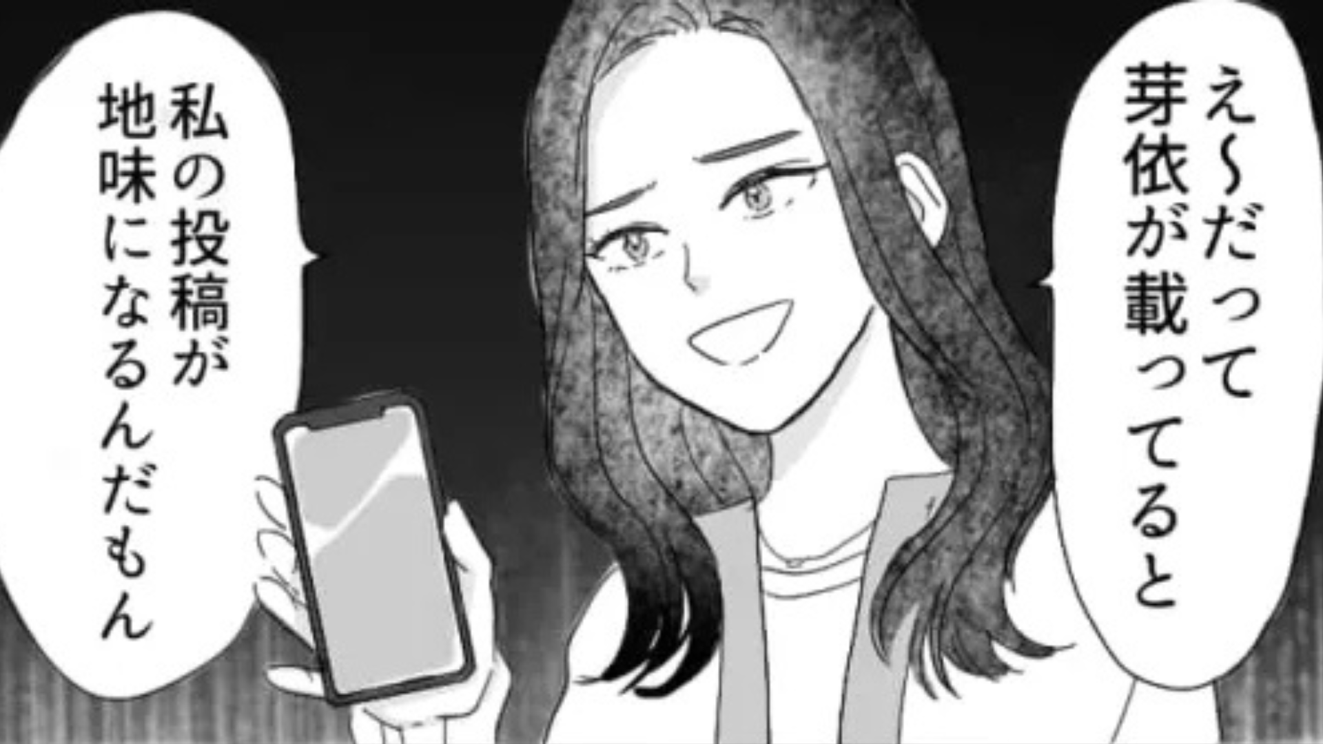 顔の可愛さで友だちを選ぶなんてひどい...そんな最低な彼女に【まさかの天罰】が...！？