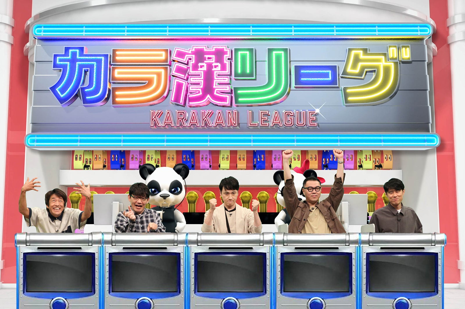 いぶし銀芸人チーム （C）フジテレビ