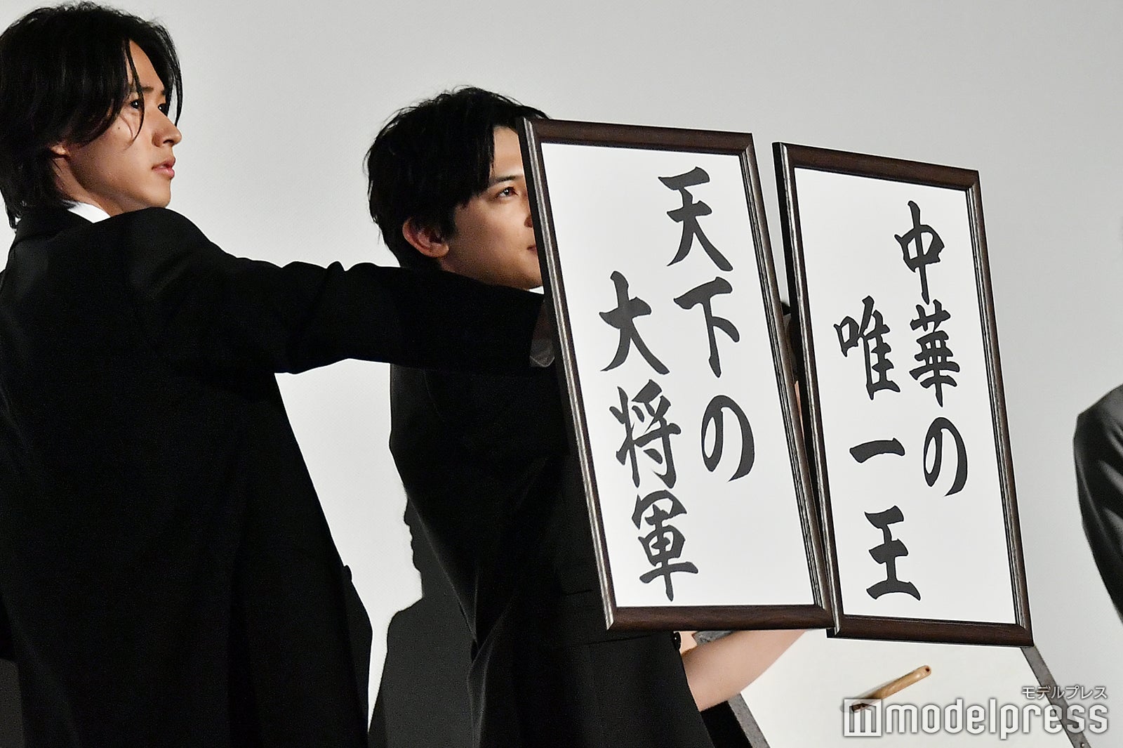 「夢」を掲げる山崎賢人、吉沢亮 （C）モデルプレス