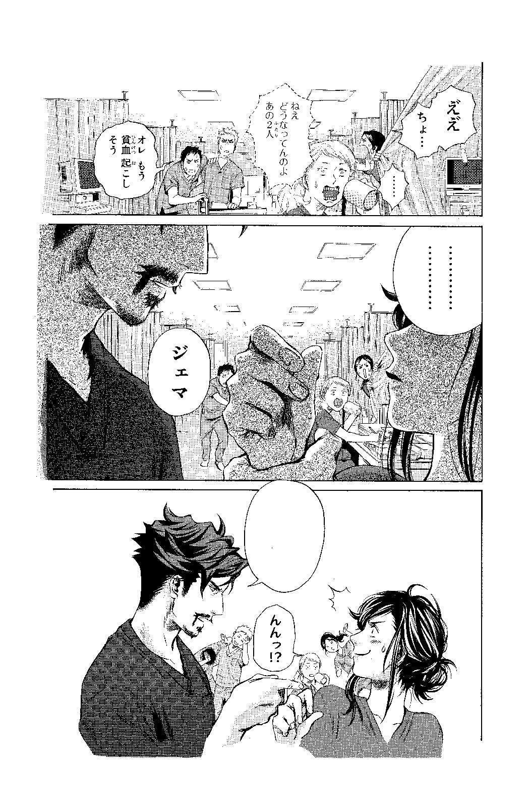 【B】病院でのストレンジ/同僚・ジェマの腕を掴んで一言/イラスト:春壱
