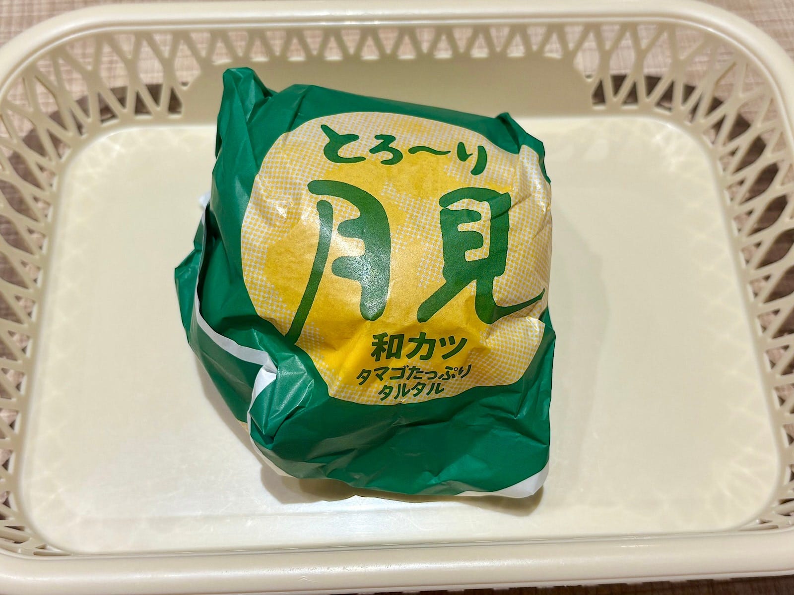 「とろ~り月見和風チキンカツバーガータマゴたっぷりタルタル」590円(税込)