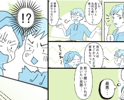 つわりで家事ができず…義母と夫がイヤミ連発!?しかし「黙って聞いていれば…」予期せぬ人物が“一喝”した話。