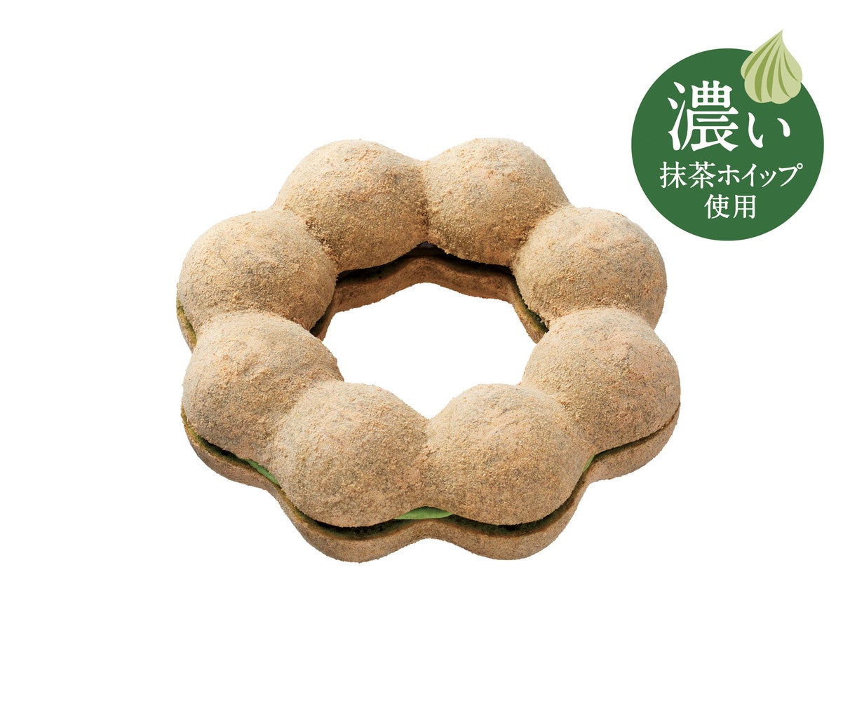 ポン・デ・濃い抹茶ホイップ わらびもち／画像提供：ダスキン