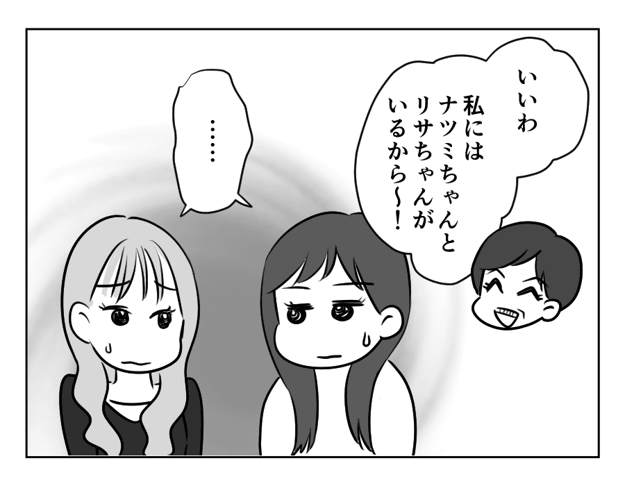 ノンデリ義母_076