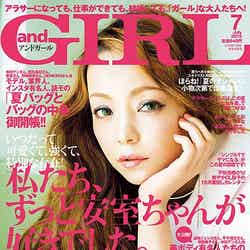 「andGIRL」7月号（エムオン・エンタテインメント、2015年6月12日発売）表紙：安室奈美恵