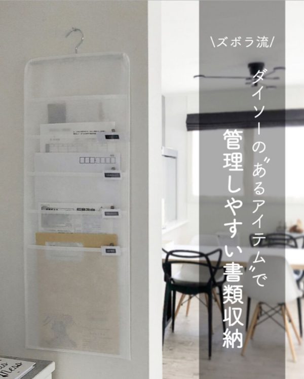 100均 吊り下げ収納アイデア15選 話題の便利グッズを使った実例もご紹介 モデルプレス 100均 吊り下げ収納アイデア15選 話題の便利グッズを使った実例もご紹介 モデルプレス