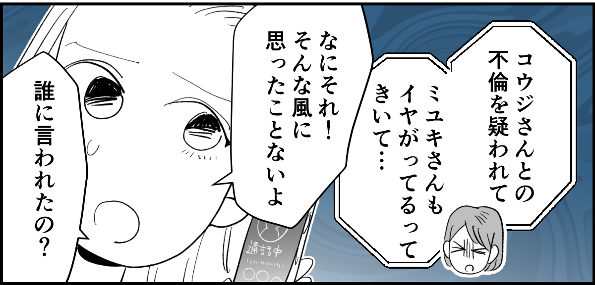 【全6話】送迎を担当しているパパさんの距離感が、ちょっとおかしくない?5-1-3