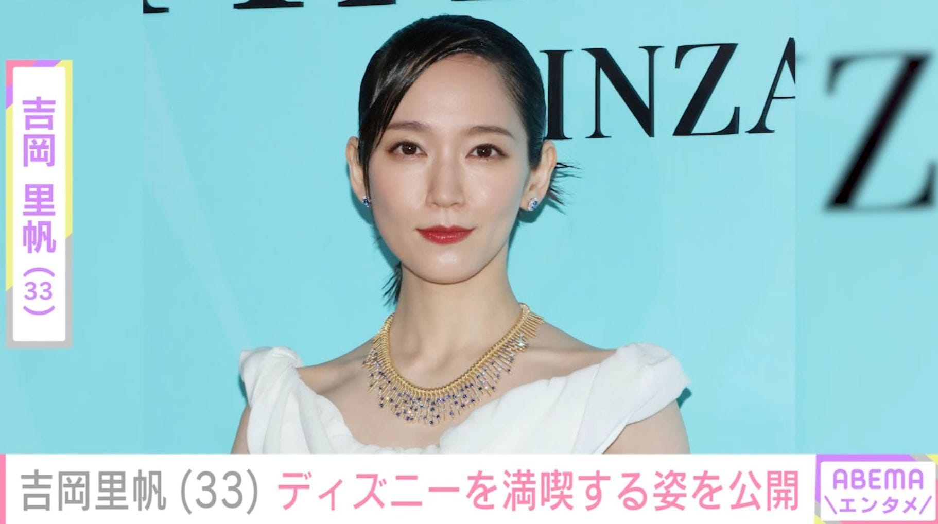 ビーチでの姿が話題・吉岡里帆（33）、ディズニーを満喫する姿に反響「お忍びデートですか？」「この姿だとさすがに誰か分からない」