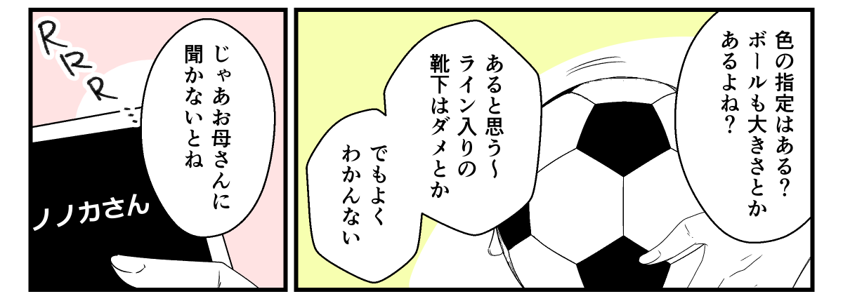 孫が習い事をすぐやめた!_003_2