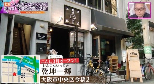 【2022年】テレビで紹介された「京阪神の最新グルメ」11選