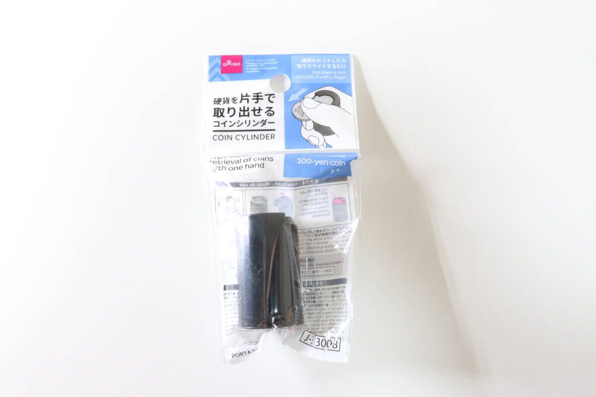 ダイソーのコインシリンダーのパッケージ