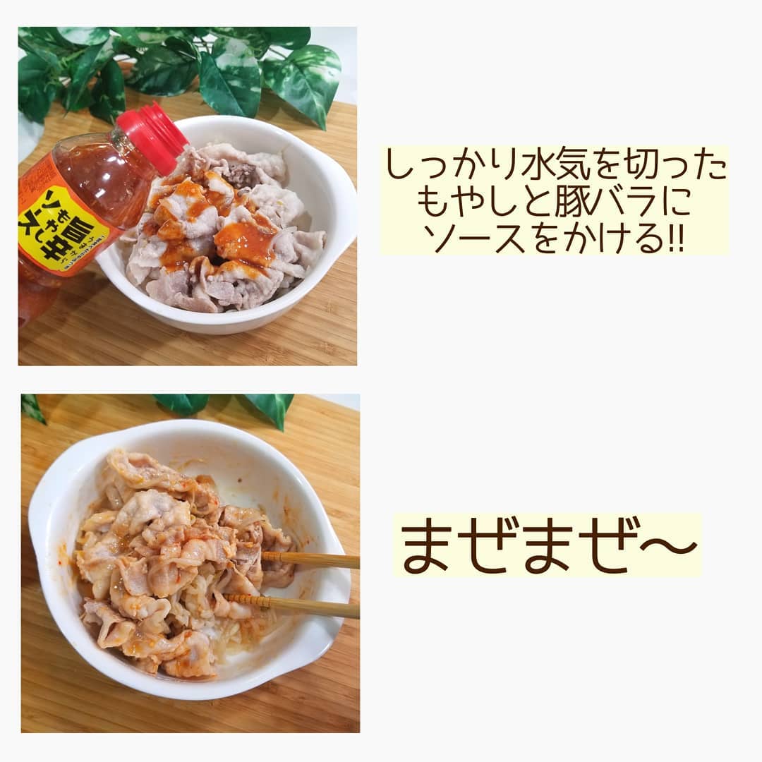 カルディのもやしソース