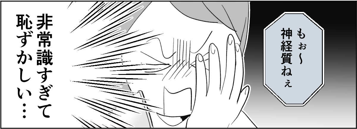 【全5話】すぐに身内を頼ろうとする親たち1-3-3
