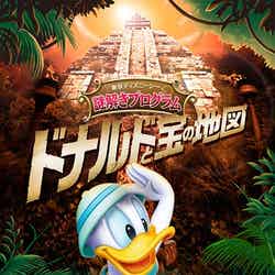 東京ディズニーシー謎解きプログラム「ドナルドと宝の地図」（C）Disney