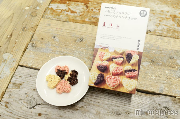 30分で本命チョコの完成(C)モデルプレス