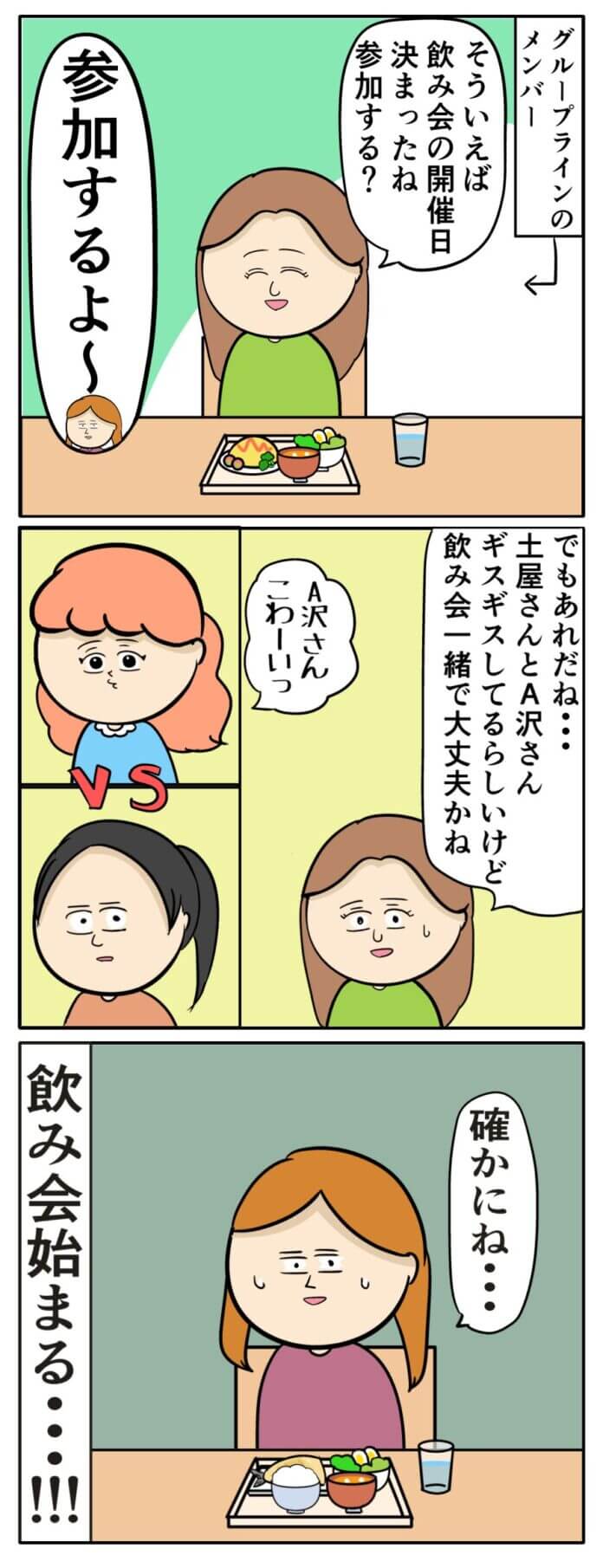 イイ感じに進展してきた⁉