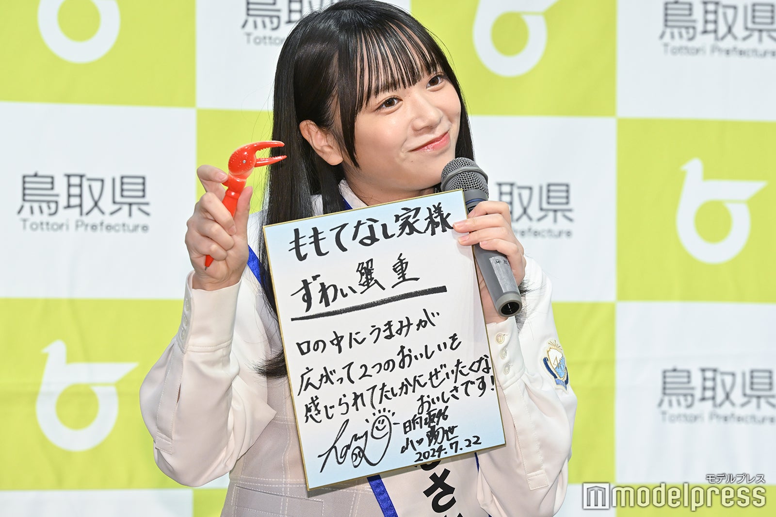 山口陽世（C）モデルプレス