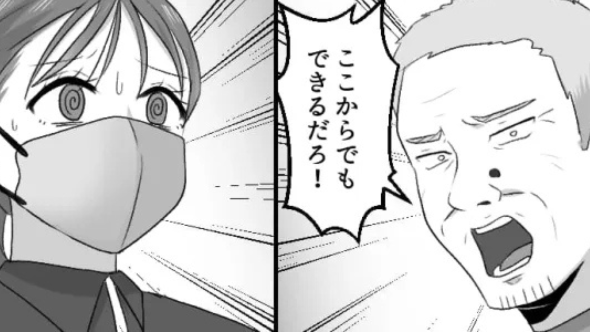 【カスハラ】「お前の手なんかいらん！」クレーマーがお会計時に【まさかの要望】を連発。主人公はパニックで...！？
