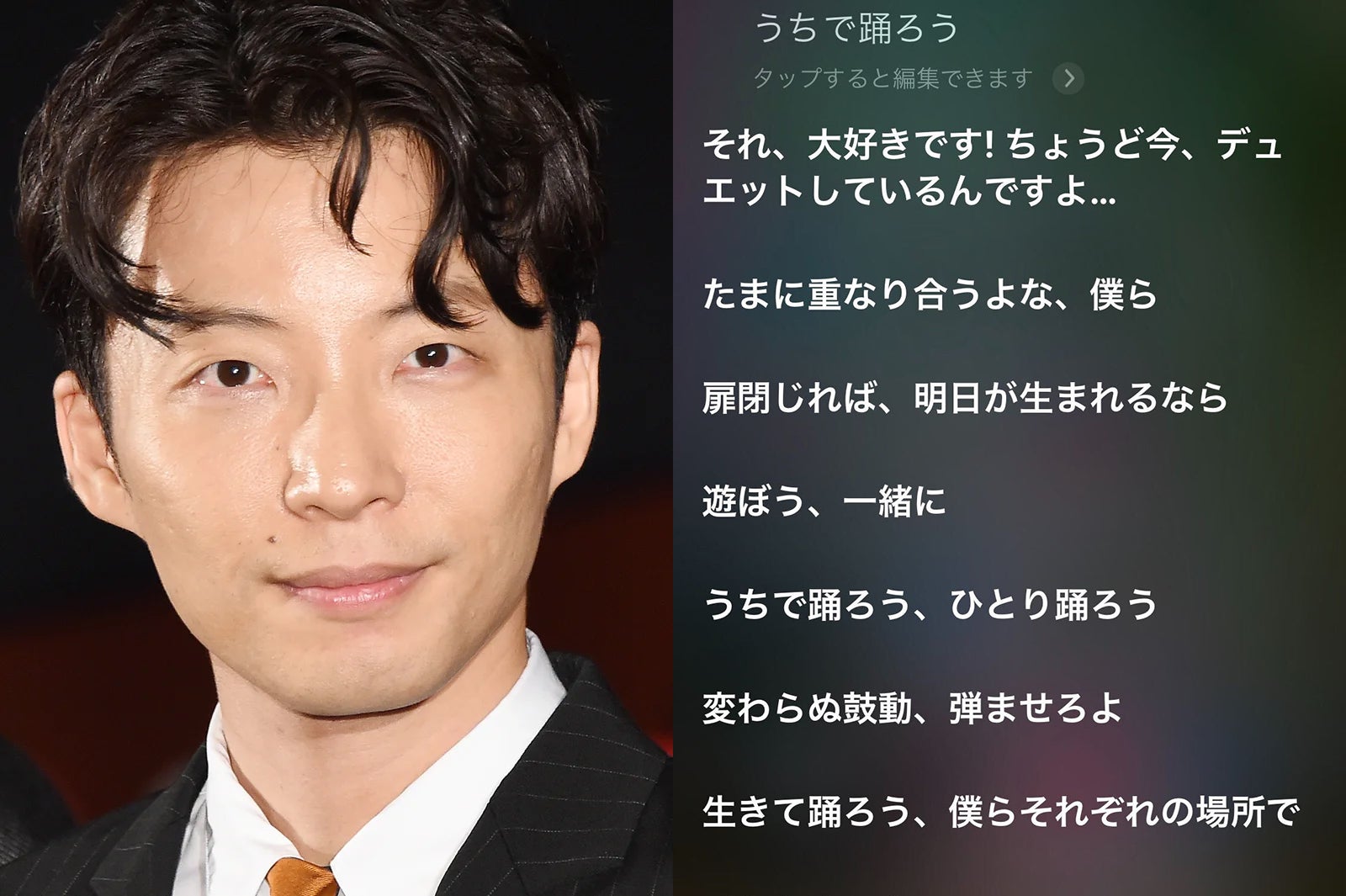 Siri「＃うちで踊ろう」コラボに反響 星野源も驚き「マジだった」