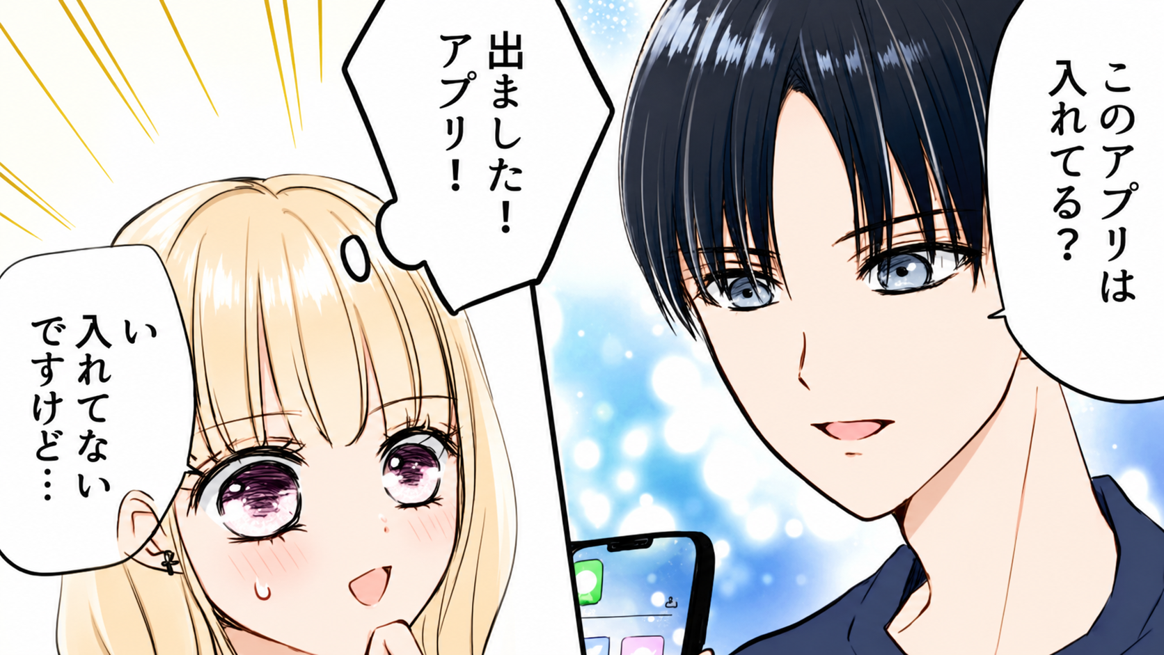 初デートで先輩の行動にドン引き。お会計時に、彼が【衝撃行動】を...！？