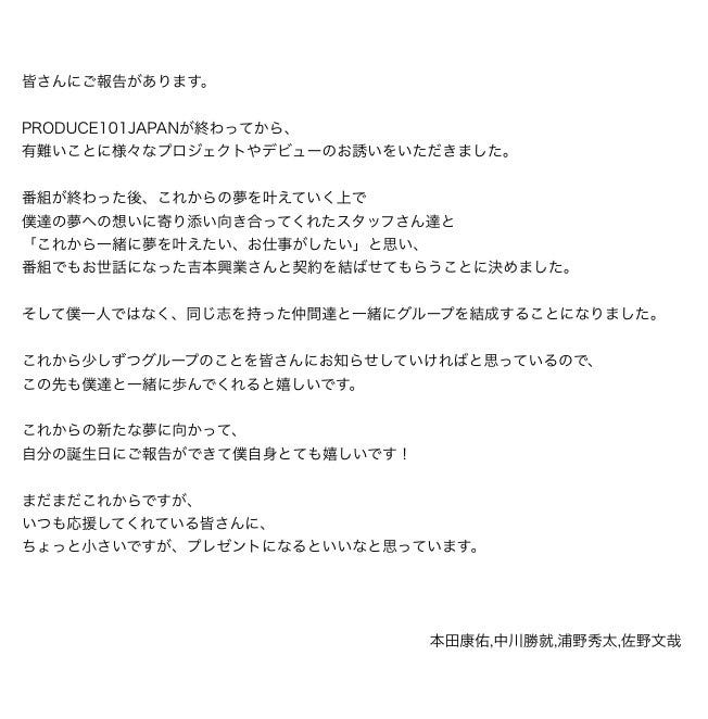 本田康祐Twitterコメント全文(提供画像)