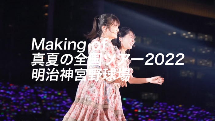 乃木坂46 31stシングル「ここにはないもの」特典映像予告編より(提供写真)