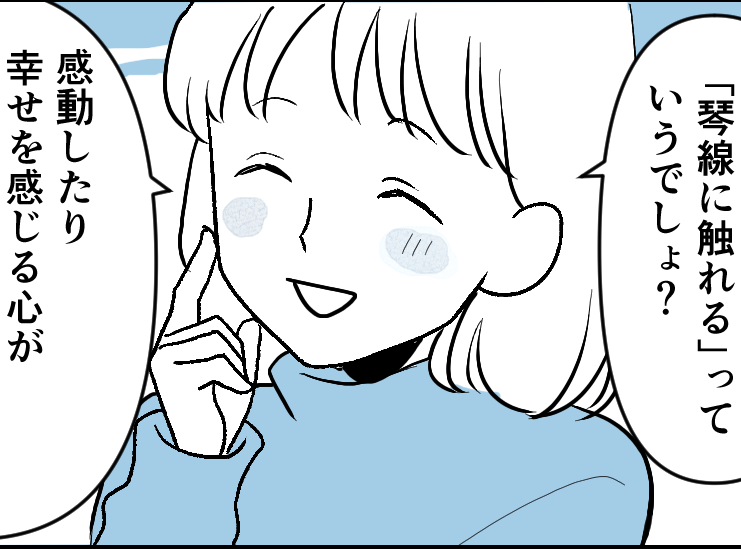 ＜毒親、ゼッタイに男よ！＞待望の初孫は女の子「楽しみね～」大喜びしてくれた義両親【第1話まんが】