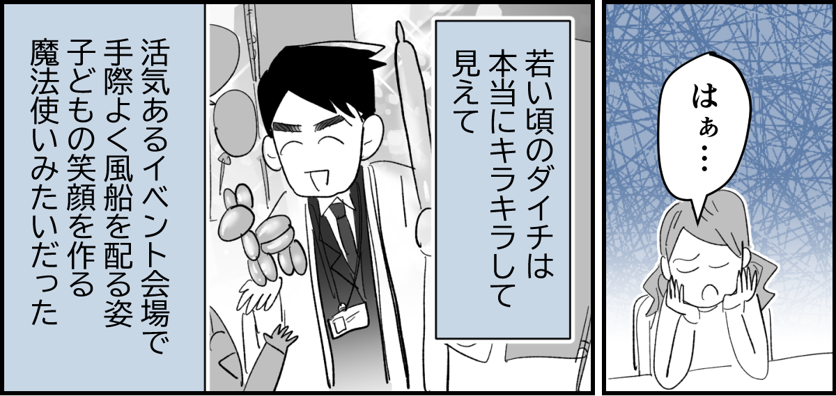 【全5話】土日祝休めない業種の旦那。子どもたちのためにもいい加減転職してほしいです2-1-1