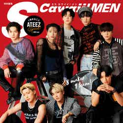「S Cawaii! MEN特別編集 ATEEZ Special」（3月2日発売）RED ver.表紙：ATEEZ（提供写真）