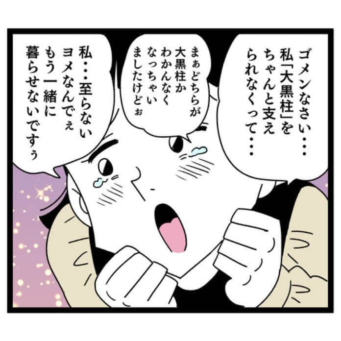 奥さんも我慢の限界に。