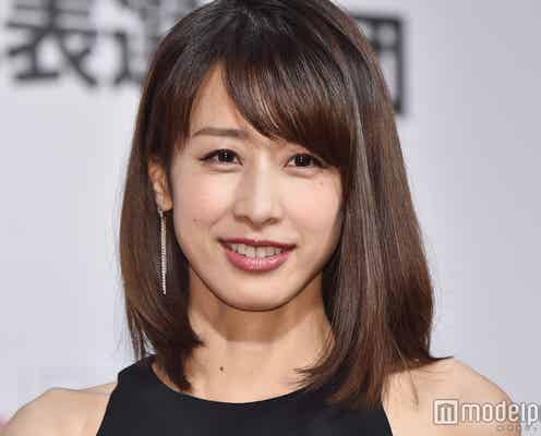 加藤綾子、結婚を発表「彼と共に人生を歩んでいきたい」<全文>