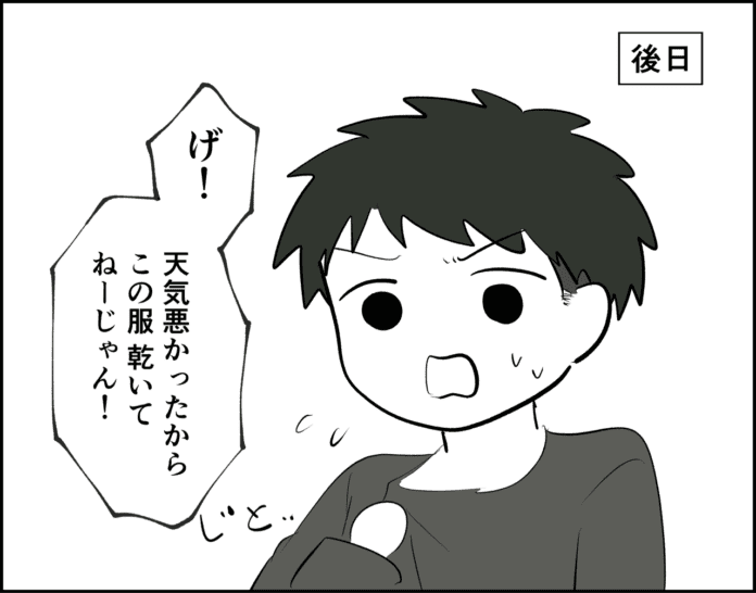 変化はあったかな?
