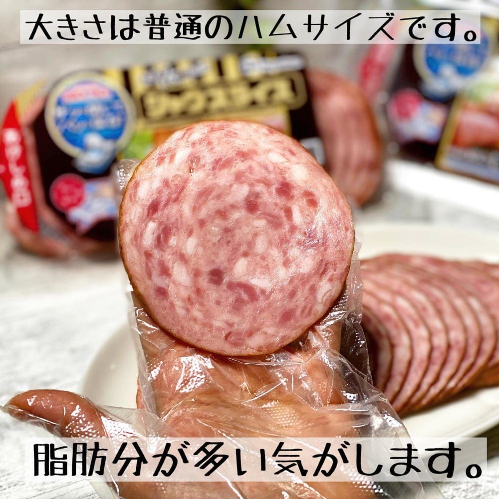 シャウスライス