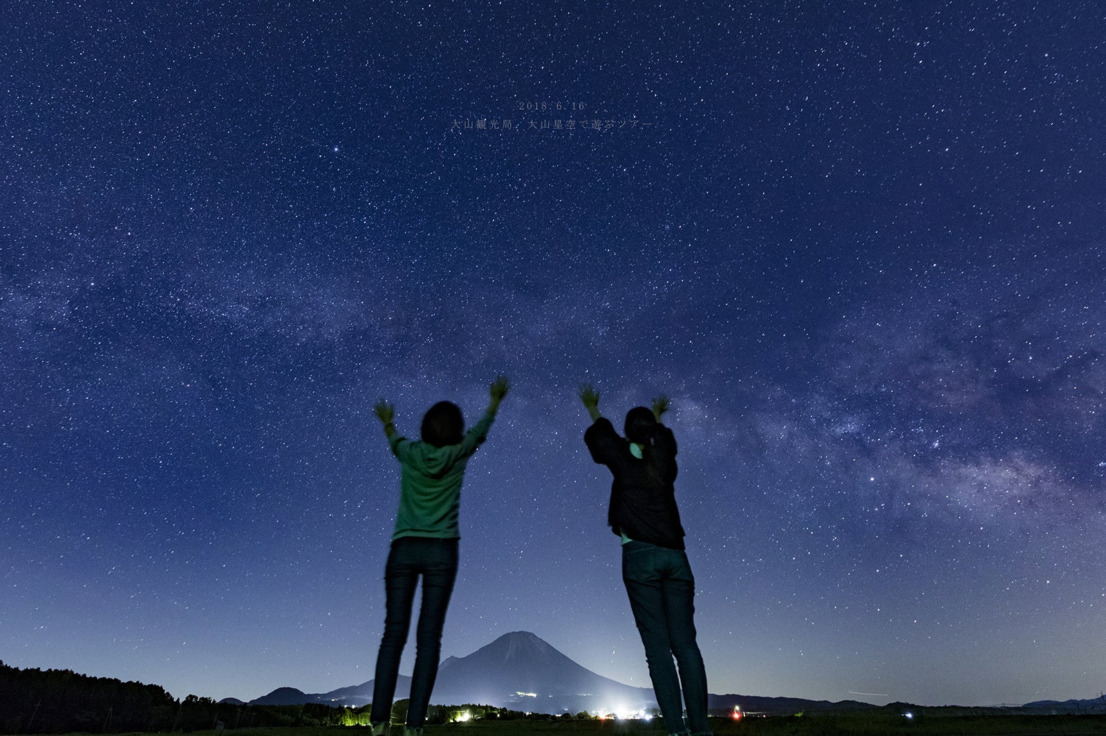 無数の星たちが輝いていて感動！ （提供写真）