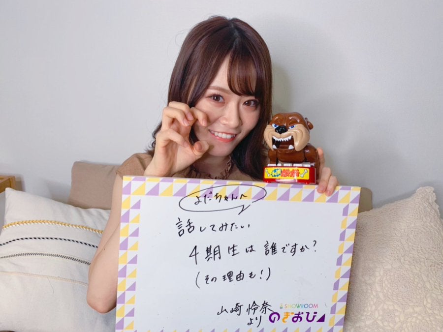 山崎怜奈 （提供写真）