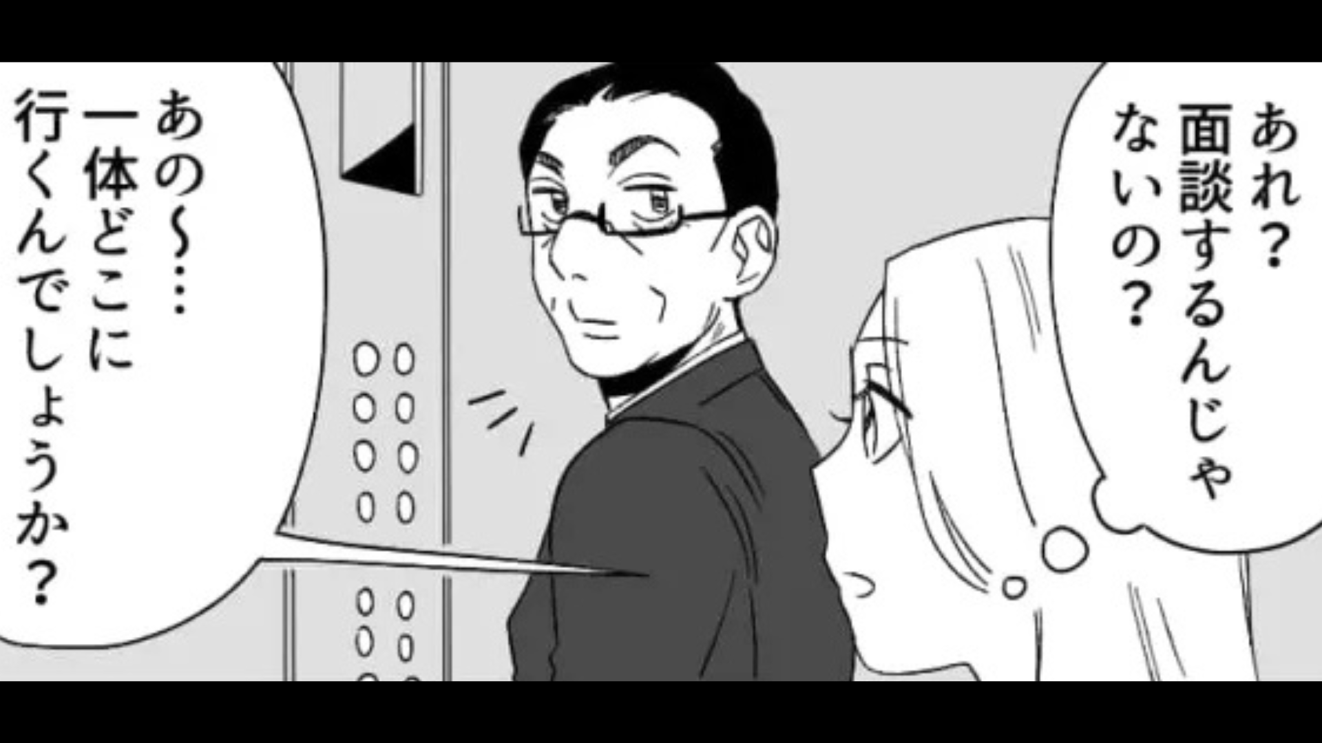 【恐怖体験】「ディナーだよ」おじさん上司に“ある場所”へ連れて行かれて...【とんでもない事態】に！？