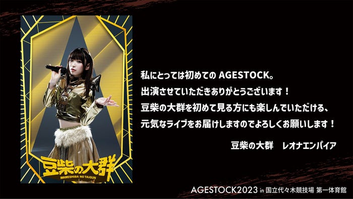 レオナエンパイア/コメント(提供写真)