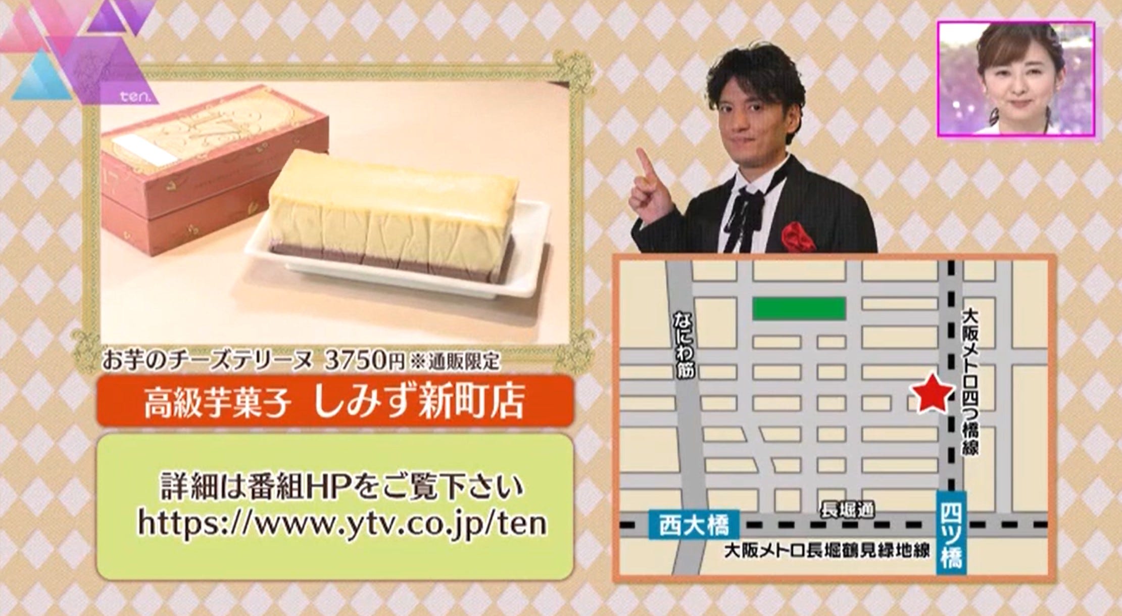 お芋のチーズテリーヌ