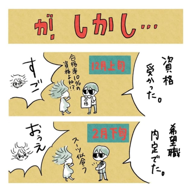 新連載 不安しかない ワケありながらも無事にカップルになれた2人の次なる問題は 同棲 同棲が不安 1 モデルプレス