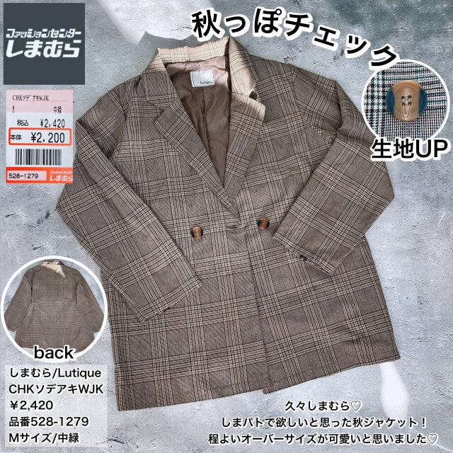 しまむら 即カゴINアイテム チェックジャケット しまむら 即カゴINアイテム チェックジャケット 商品画像