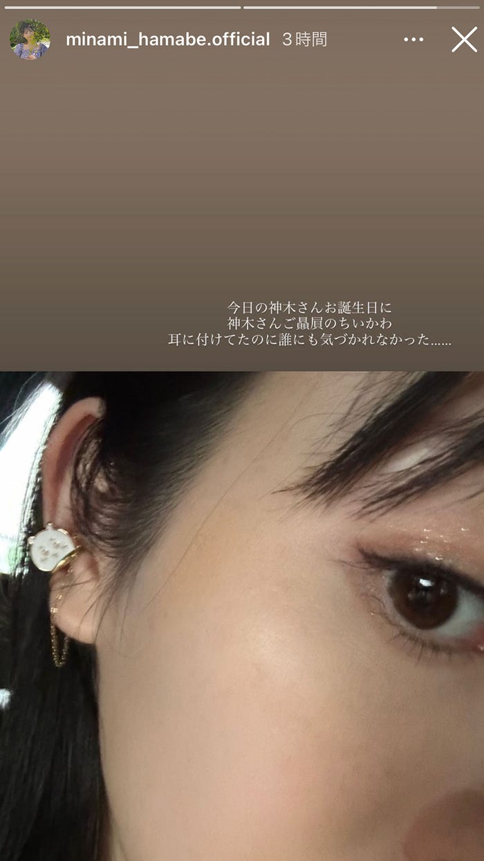浜辺美波Instagramストーリーズより