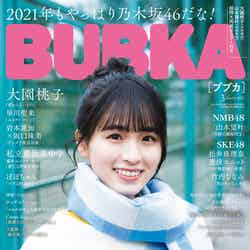 「BUBKA」3号（1月29日発売）表紙：大園桃子（画像提供：白夜書房）