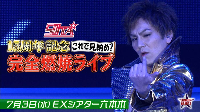 50TA(狩野英孝)(C)テレビ朝日