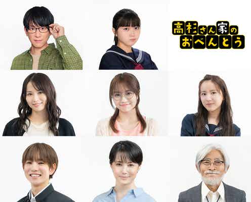 NEWS、小山慶一郎初主演ドラマ主題歌に決定 市川由衣・大原優乃ら追加キャストも発表【高杉さん家のおべんとう】